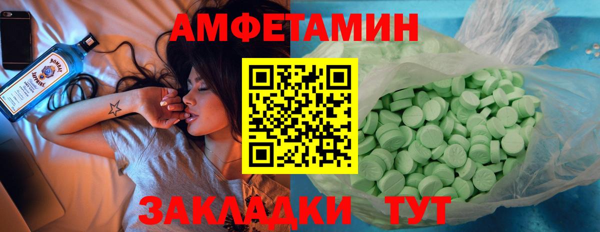 АМФ 97%  Амфетамин  Алапаевск  Вход с VPN 