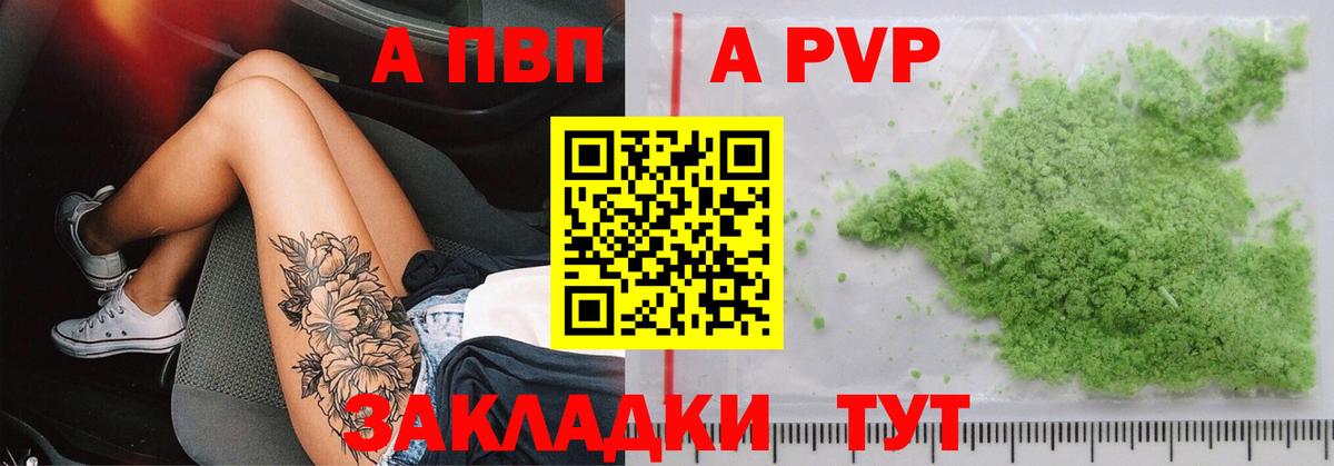 APVP СК  Вход с VPN  хочу   Алапаевск  A-PVP СК  A-PVP СК КРИС 