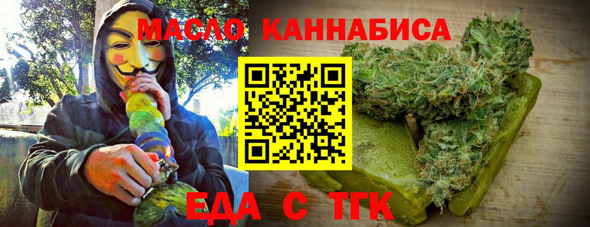 Алапаевск  Cannafood марихуана  Вход с VPN 