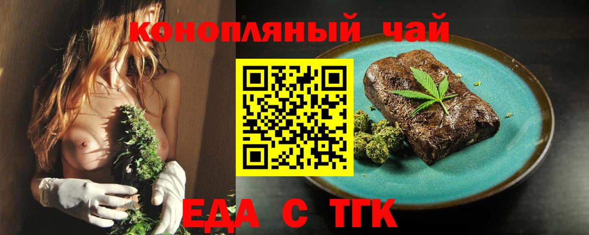 Cannafood конопля Алапаевск