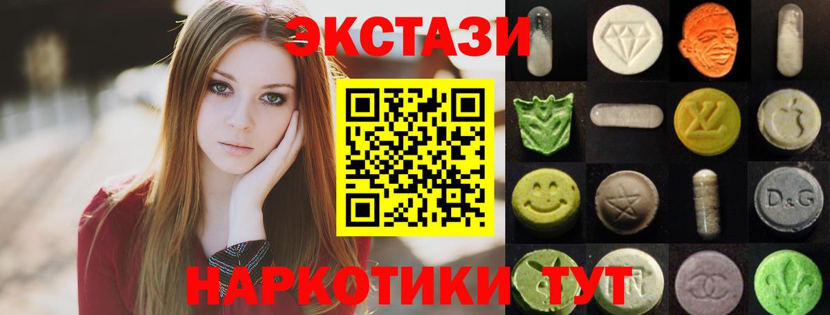 Алапаевск  ЭКСТАЗИ mix  Вход с VPN  Ecstasy таблы 