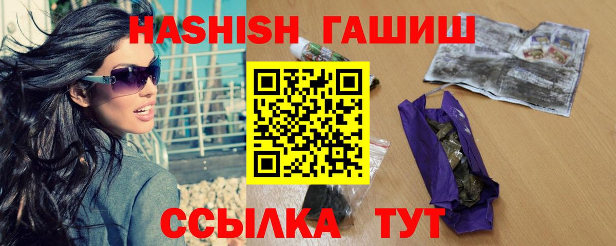 Алапаевск  ГАШИШ ice o lator  Вход с VPN  купить  цена  Гашиш hashish  Гашиш 