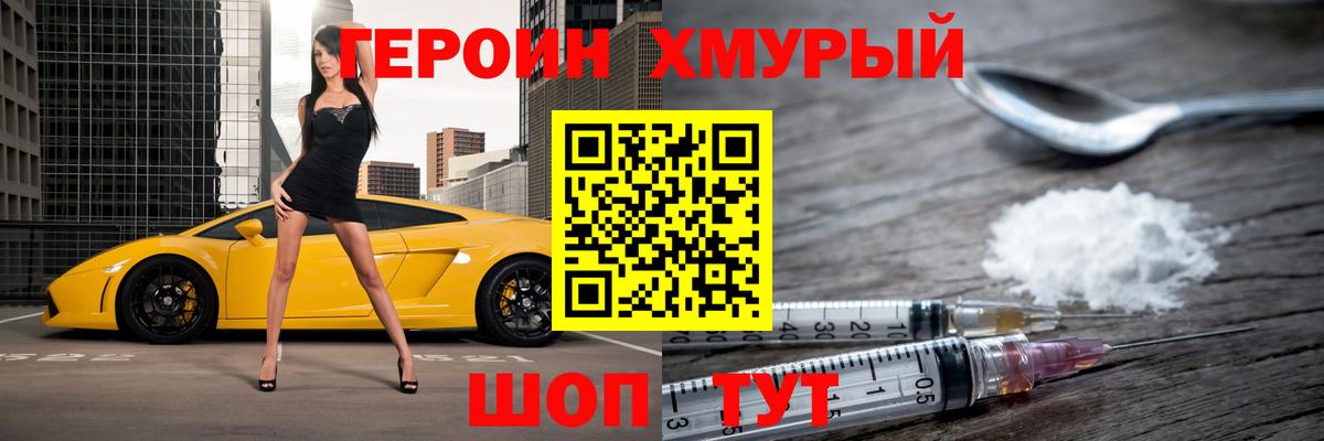 ГЕРОИН  ГЕРОИН афганец  Вход с VPN  Алапаевск 
