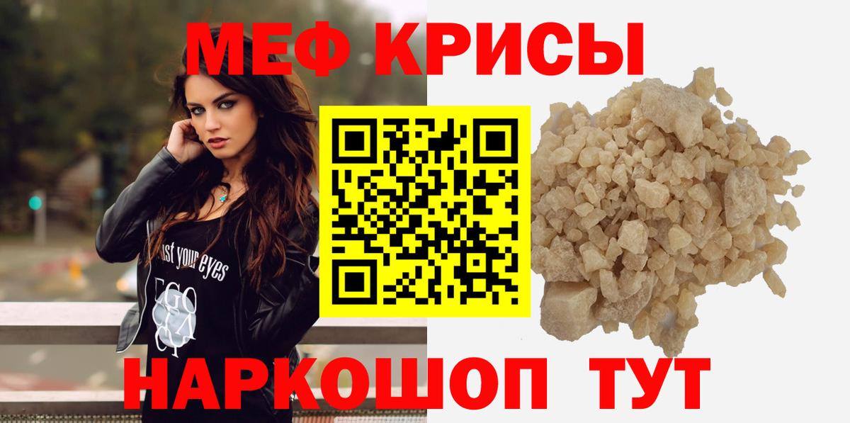 МЯУ-МЯУ  Вход с VPN  Алапаевск  как найти наркотики  МЕФ мука  Мефедрон 4 MMC 