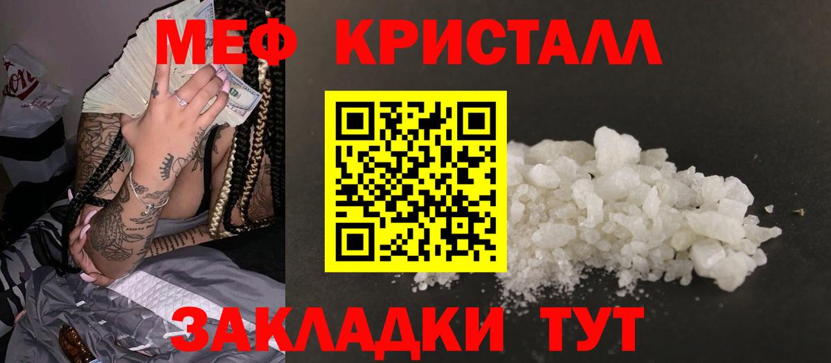 Меф мяу мяу кристаллы Алапаевск