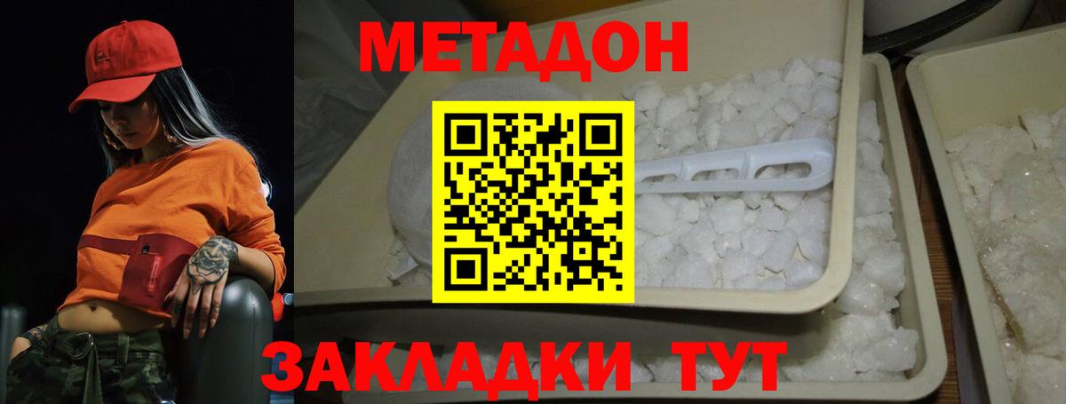 гидра рабочий сайт  МЕТАДОН кристалл  Вход с VPN  Метадон белоснежный  Алапаевск 