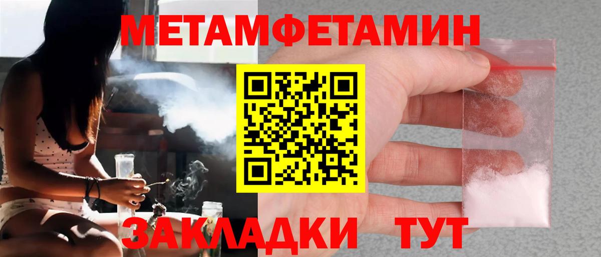 Метамфетамин Methamphetamine  Вход с VPN  Метамфетамин Methamphetamine  Алапаевск 