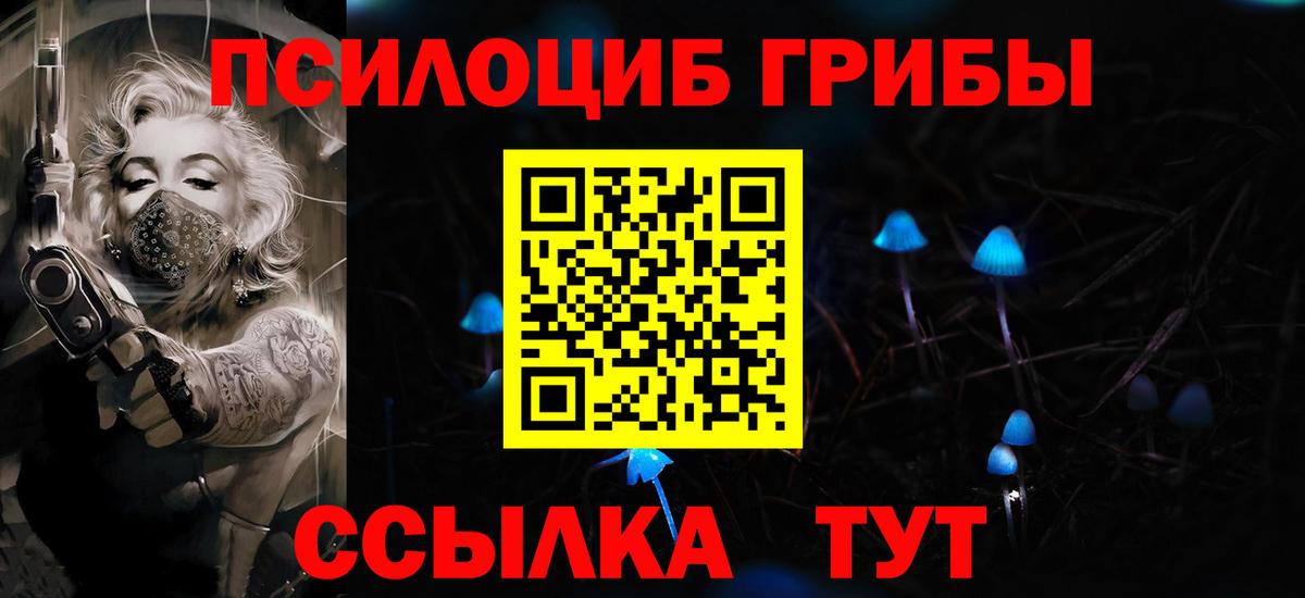 Галлюциногенные грибы MAGIC MUSHROOMS  Вход с VPN  Псилоцибиновые грибы мухоморы  Алапаевск 